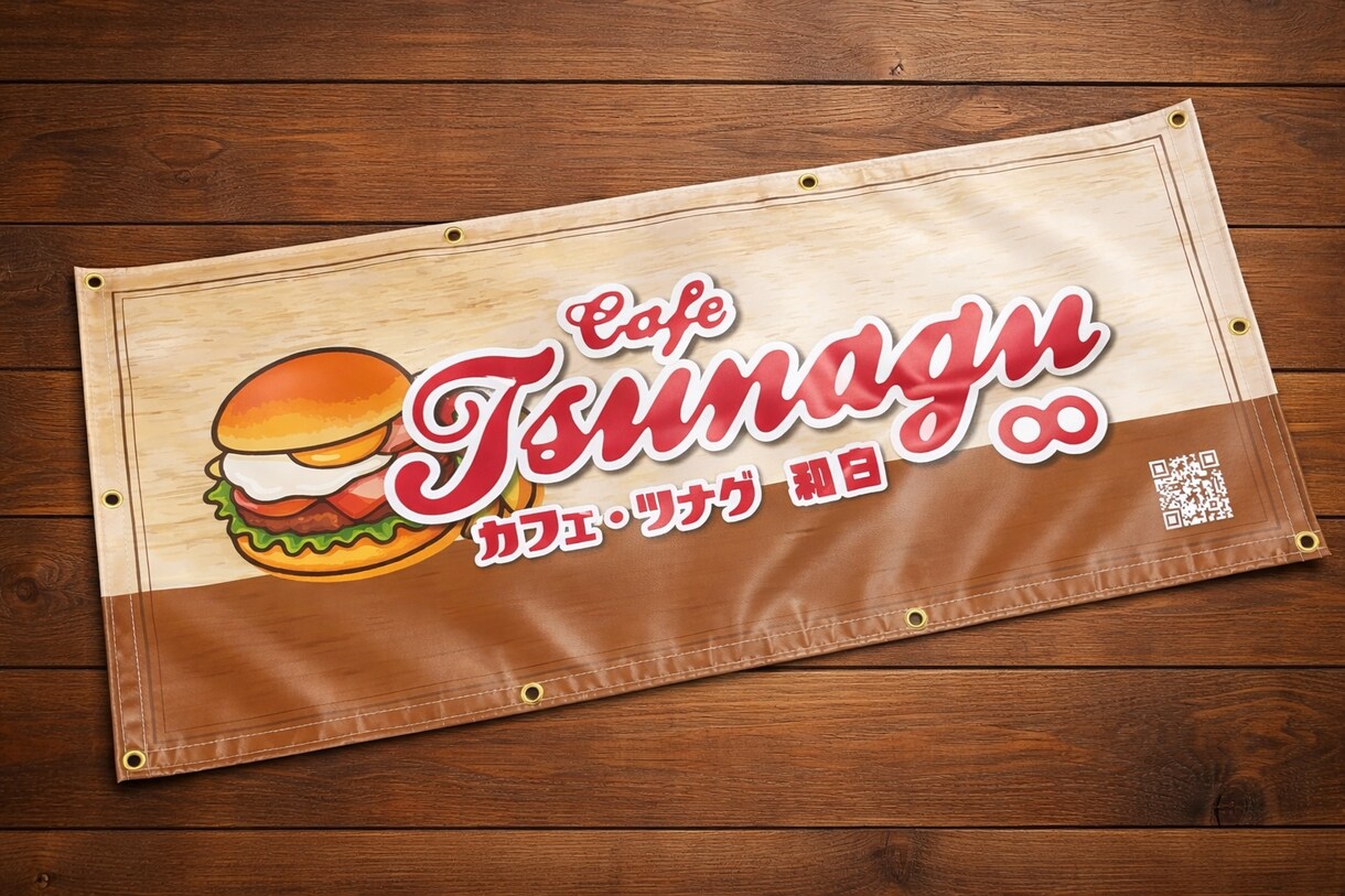 オリジナル横断幕デザインから印刷まで作成します フリーで活動しているデザイナーが対応します！ イメージ1