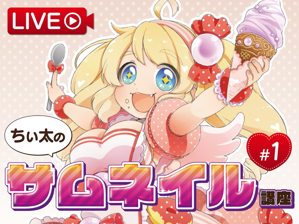 YouTubeのサムネイル制作いたします お試し価格で設定しております！ イメージ2