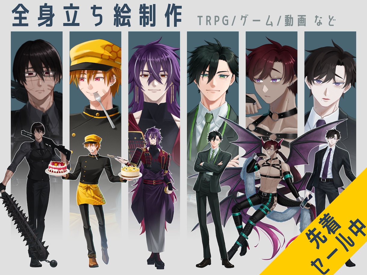 合計19名様限定セール中！TRPG立ち絵制作します 表情差分・戦闘差分対応！現代・ファンタジー対応！ イメージ1
