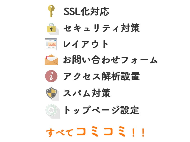 実績98件！Wordpressでブログ制作します SEO対策＆10ページ構成込！初心者でも最短デビュー イメージ3