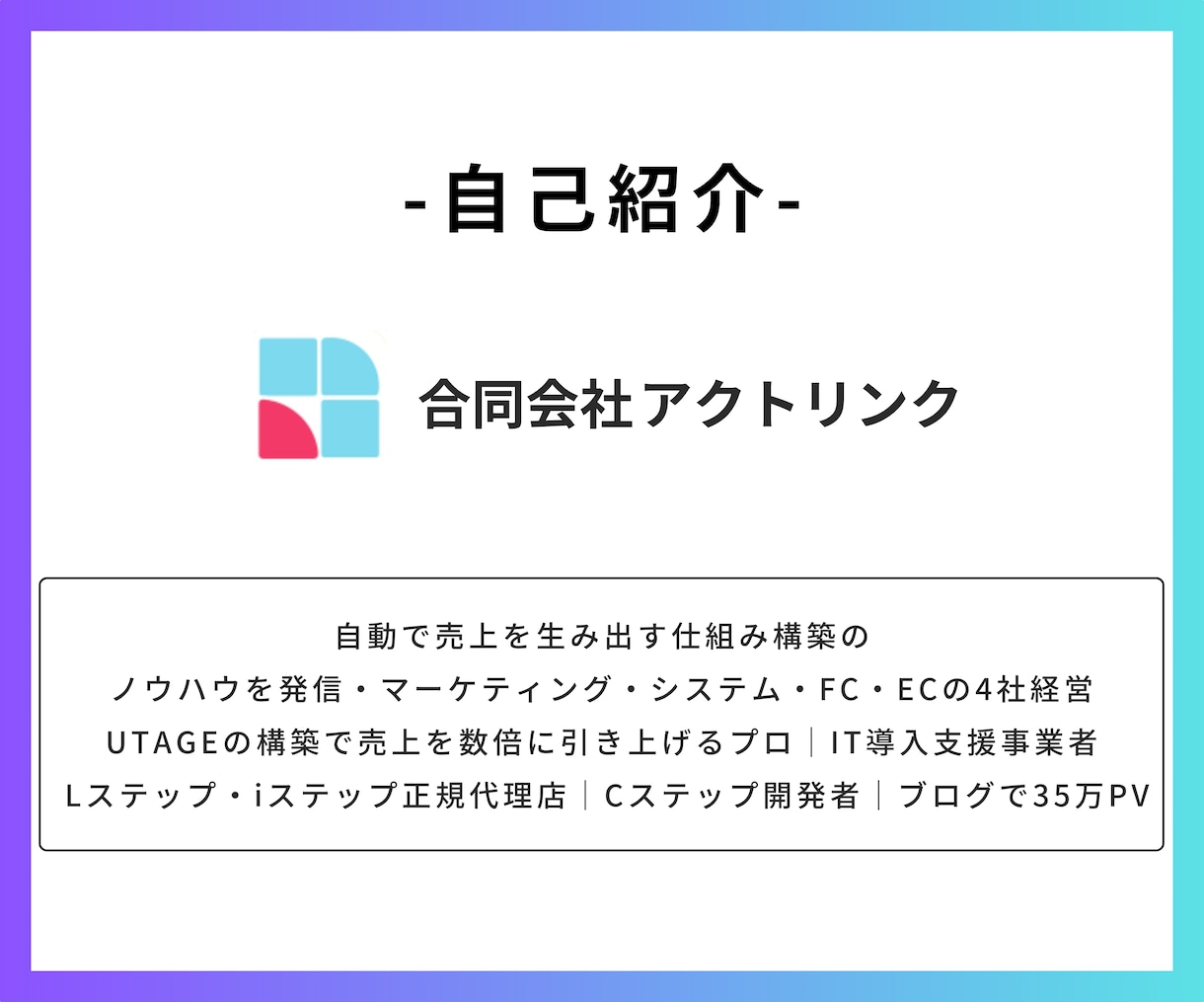 UTAGEの導入・運用・使い方をレクチャーします LINE・ファネル・会員サイト・ウェビナーなど全て対応可能 イメージ6
