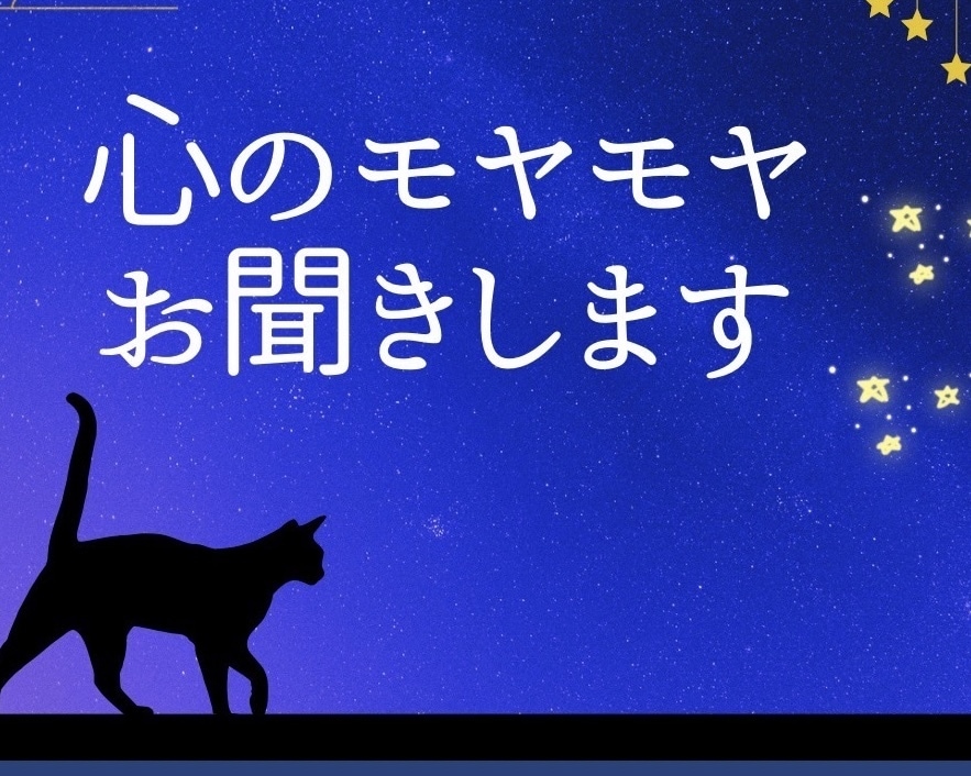 複雑恋愛、誰にも言えない悩み✨占います モヤモヤした気持ち、スッキリさせませんか？ イメージ6