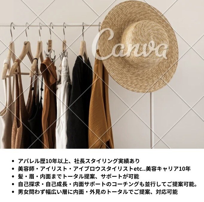 30・40代 綺麗×可愛い オリジナルコーデします "自分らしさ"を活かす大人女性のためのコーディネートプラン イメージ3