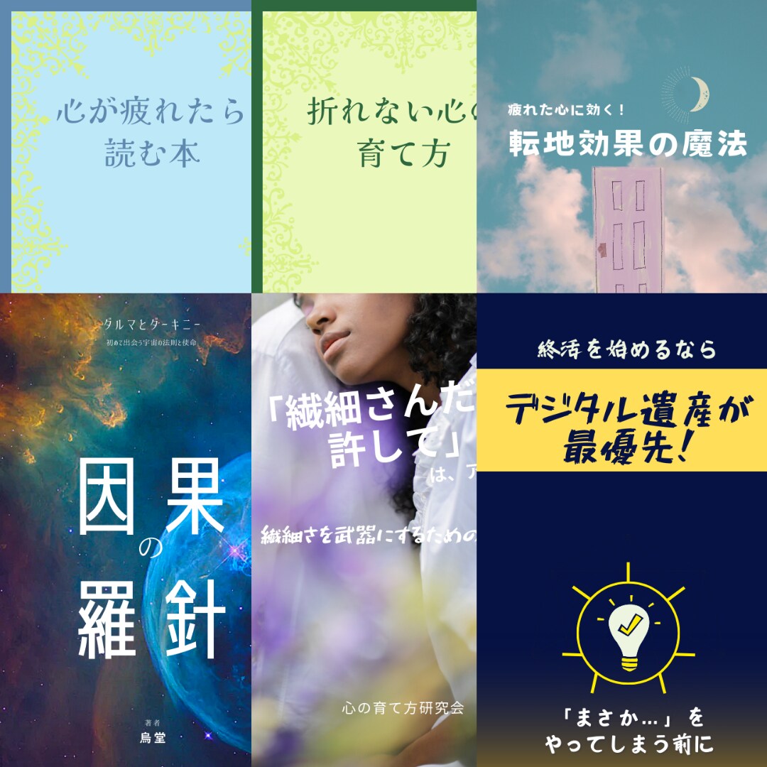 電子書籍の原稿執筆します アイデアあるのに文章にできない！ あなたのための執筆代行！ イメージ3