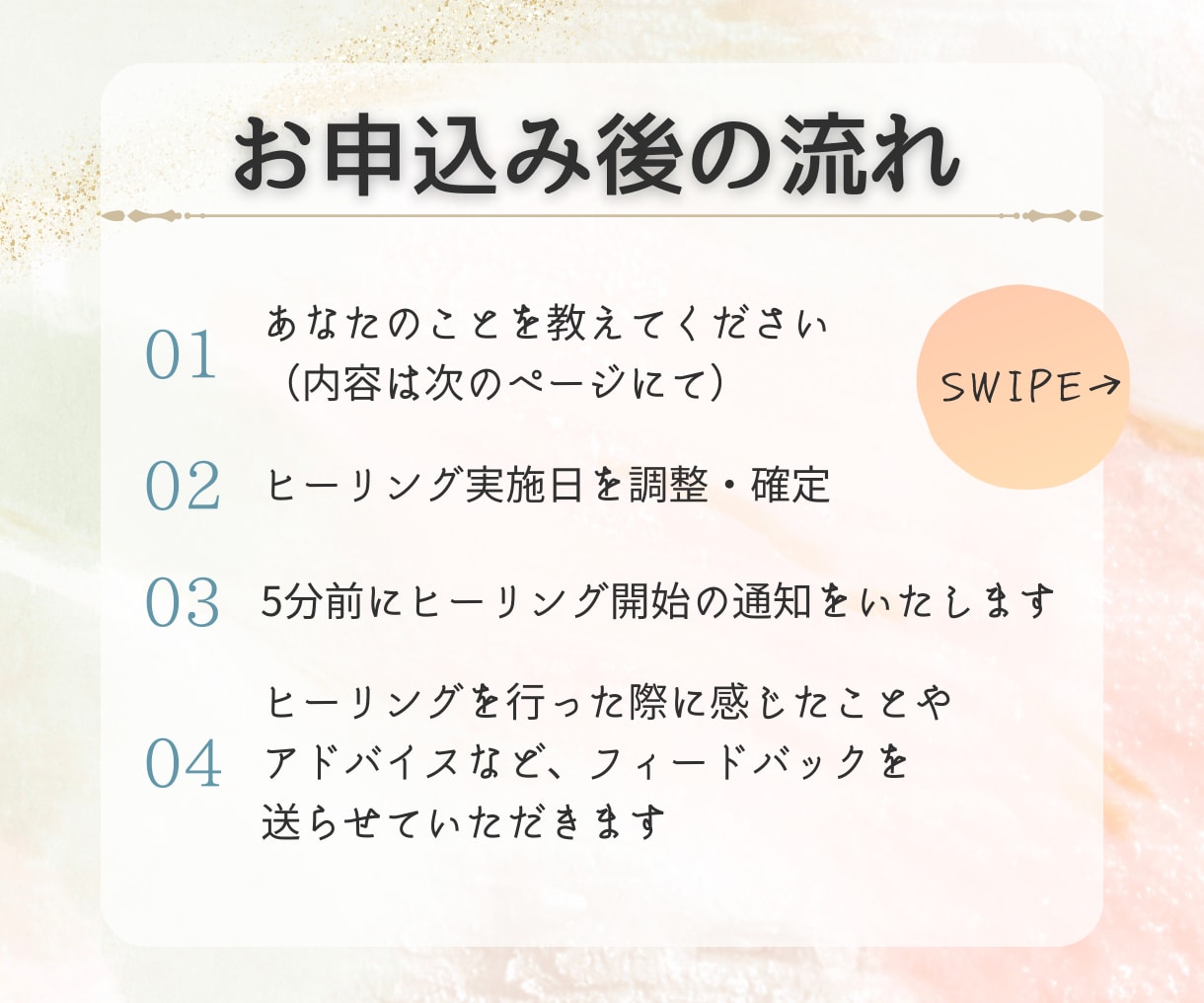 赤ちゃんも可能な安心・安全のヒーリングを届けます 癒しと調整/あなた本来の輝きを、遠隔ヒーリングで取り戻す イメージ2