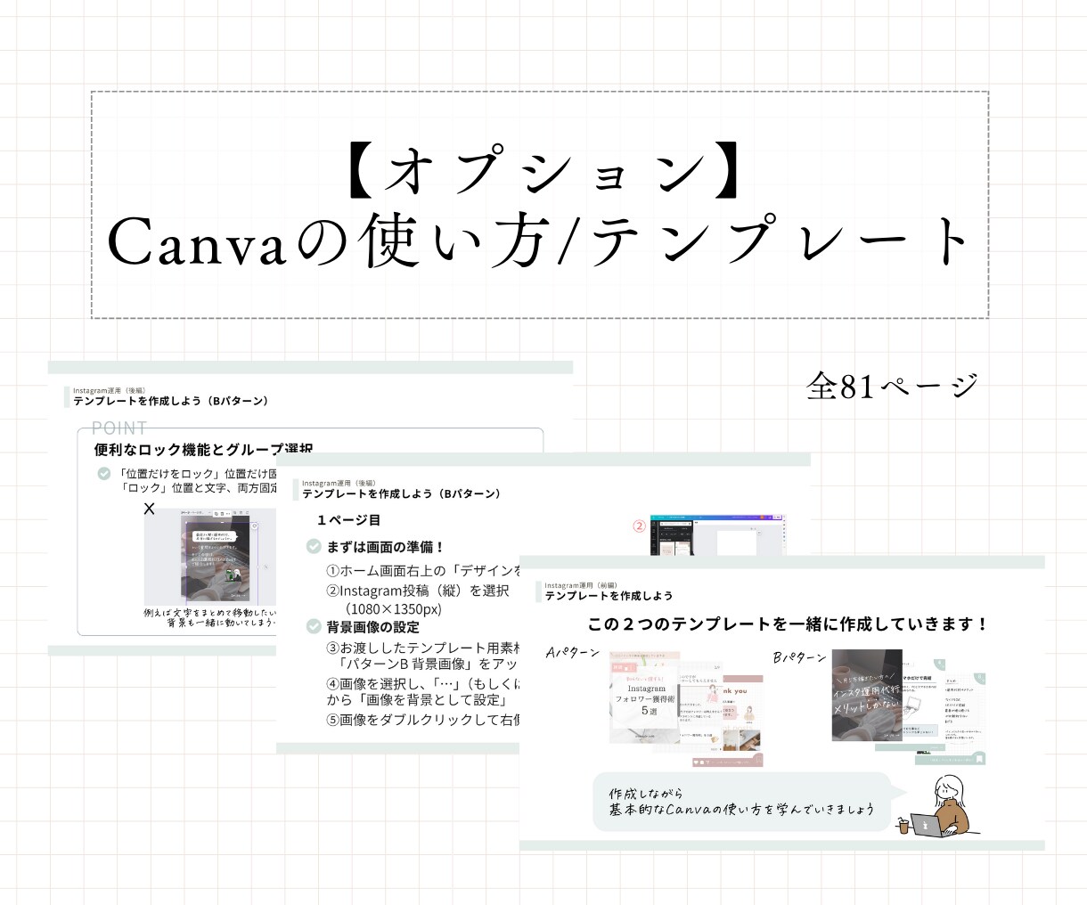 ココナラ攻略◇インスタ運用で副業を叶えます 副業を始めたい方に！基礎知識から分析/ココナラ出品販売etc イメージ5