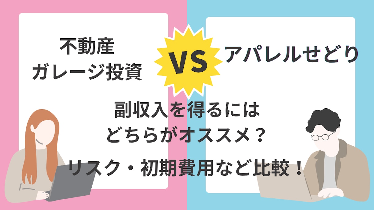 目利きを駆使しセカストで購入した古着を売ります 低資金低リスクでセカストで仕入れてメルカリで売る手法ノウハウ イメージ4