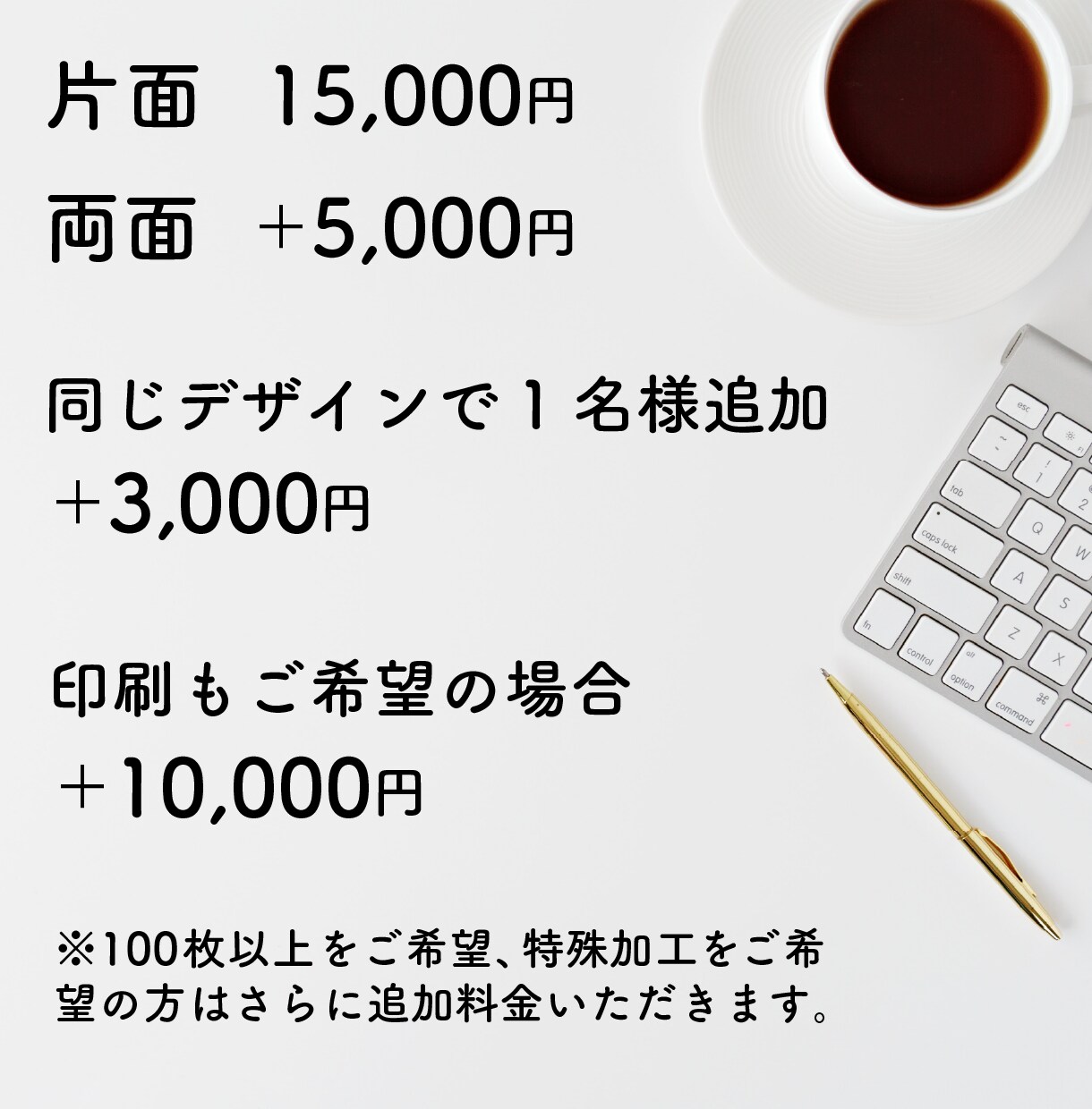 プロデザイナーが印象に残る名刺を作成いたします 伝わる・素敵なデザインを安心価格でご提供いたします。 イメージ2