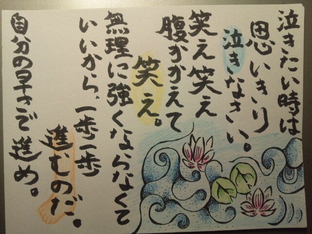 お好きな言葉やあなたのイメージで言葉を書いて､それにイラストをつけます イメージ2