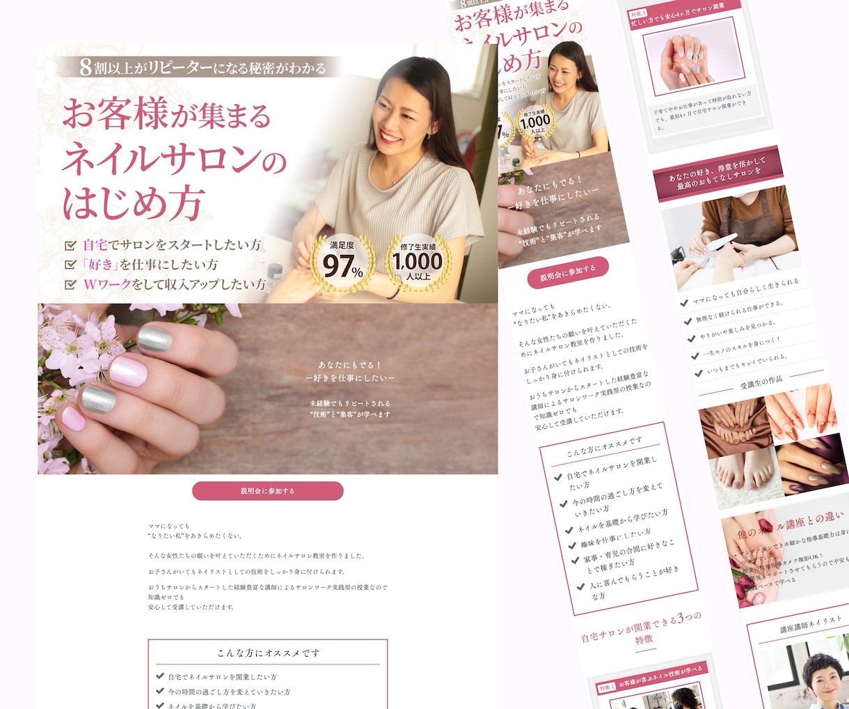 ペライチでホームページを作成します 認定サポーターが高品質のホームページを作ります イメージ6