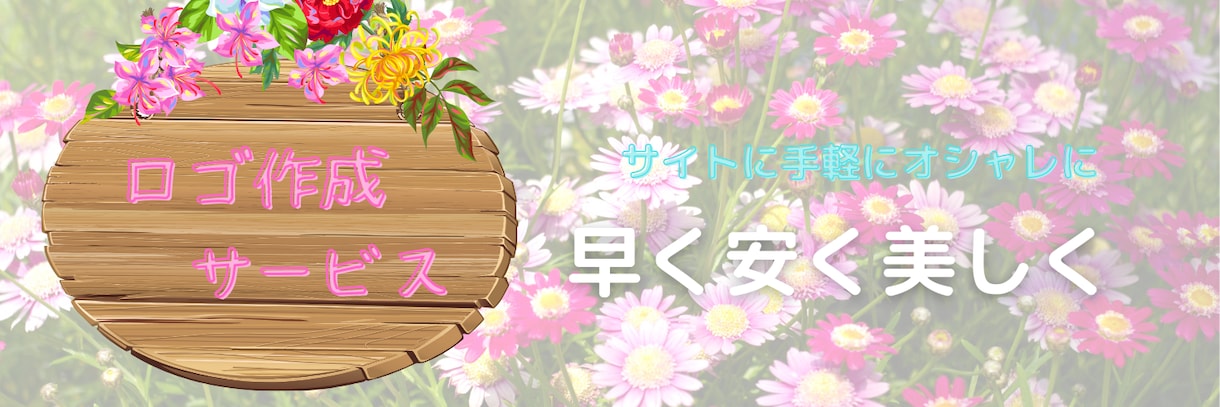 ロゴまたはバナーを3パターン制作します ロゴ制作。手軽にHPやYoutubeで。早く、安く、美しく イメージ5