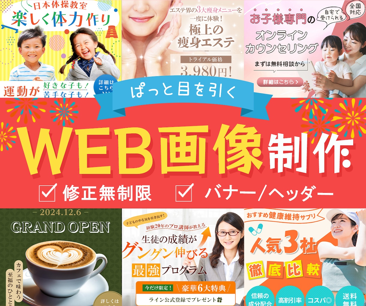 バナーデザイン、LPのFVなど画像制作をします パッと目に入る高品質なバナーデザイン、LPのFVを制作します イメージ1