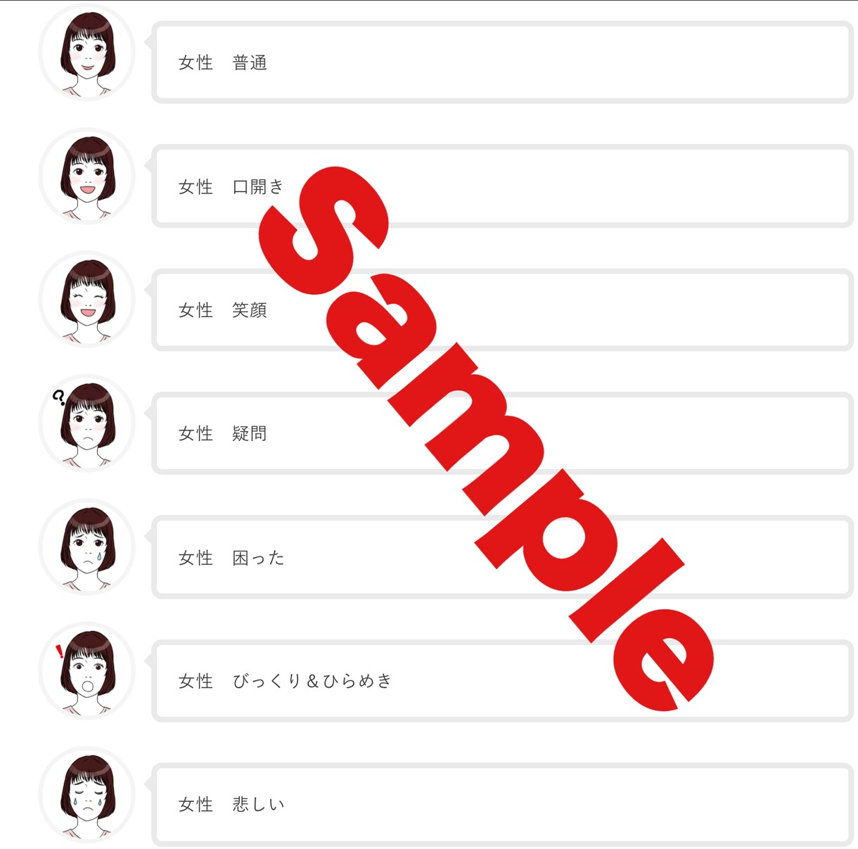 ビジネスブログなどのアイコン4点セット作成します 商用利用可能なブログなどの吹き出し用アイコンセットです イメージ5
