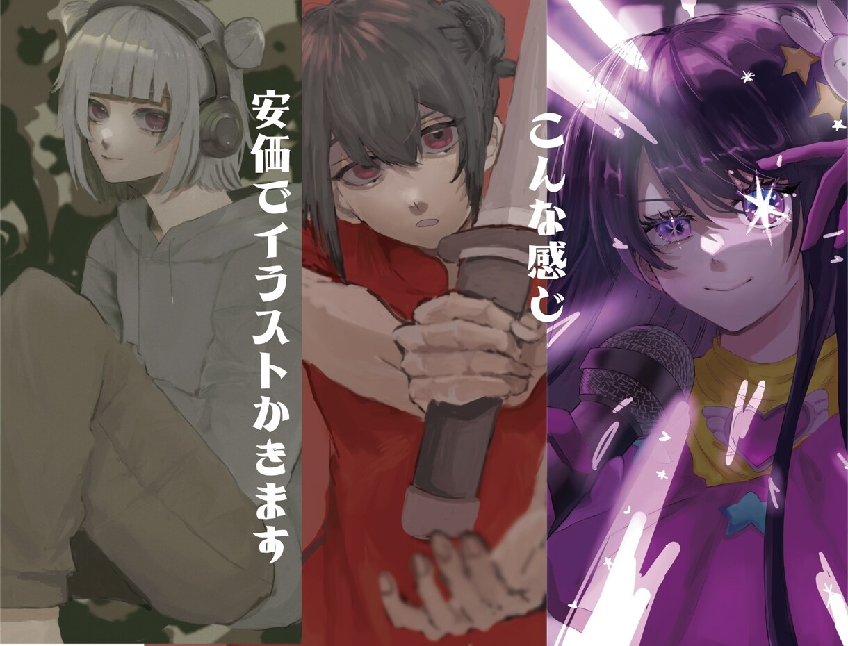 安価でお試し！あなたのためのイラストかきます あなたのイメージ通りのイラストを描かせてください イメージ1