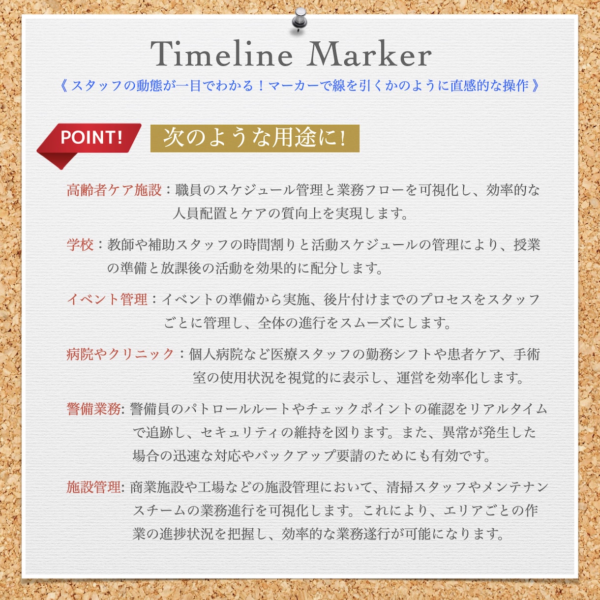 スタッフの動態が一目でわかるタイムテーブル作ります マーカーで線を引くかのように直感的な操作のExcelテンプレ イメージ4