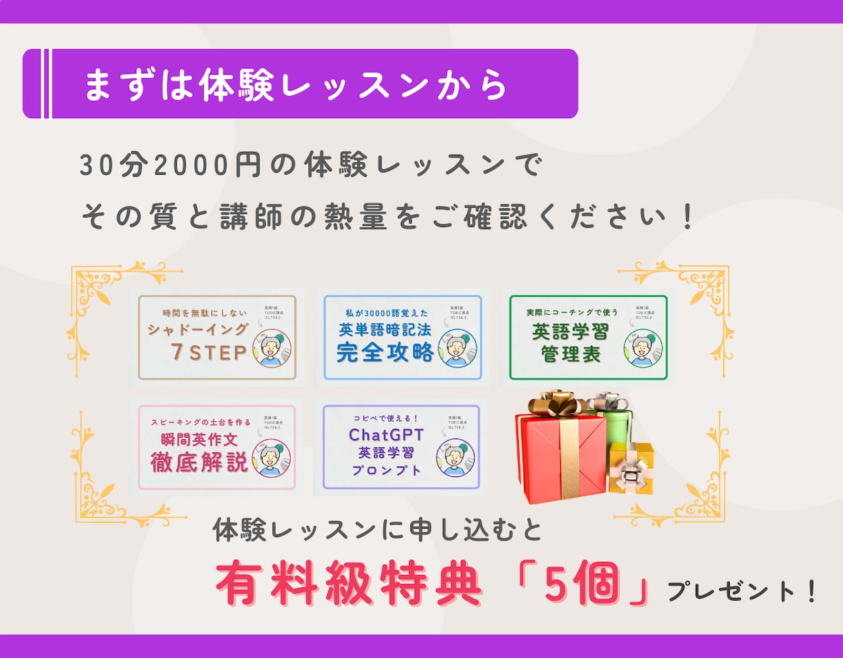 1ヶ月4万円／英語学習コーチングをします 毎週の面談とレッスンで学習を効率的に／毎日のチャットで習慣化 イメージ10