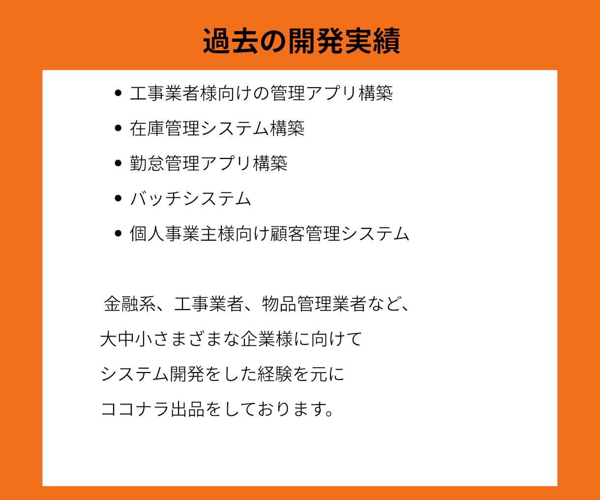 Laravelの開発お手伝いします Laravel/PHP、フロントの改修も！ イメージ6