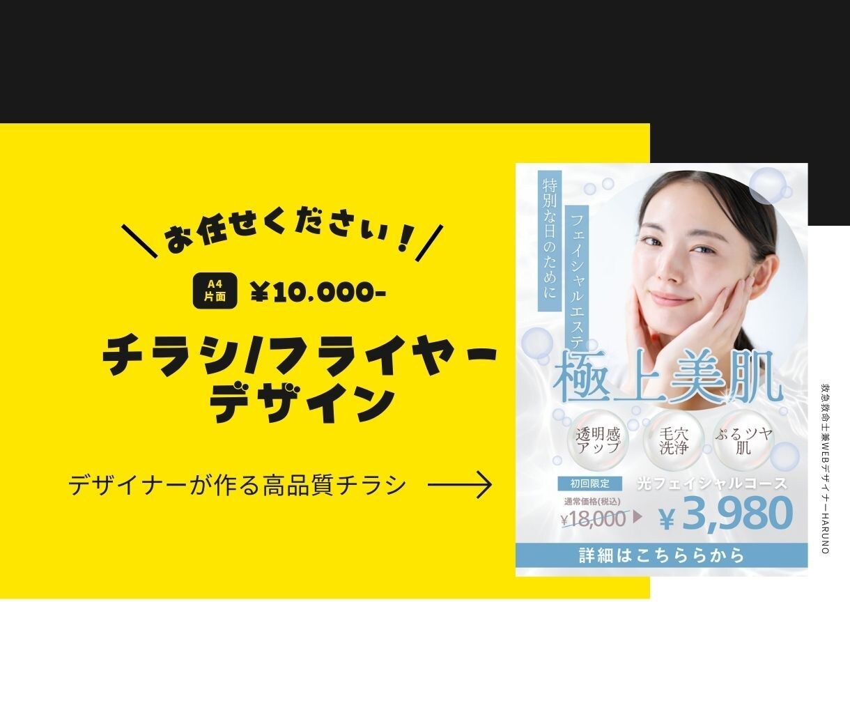 見る人の心をつかむチラシ/フライヤーをお届けします 伝えたい魅力をしっかり届ける高品質なチラシを制作いたします。 イメージ1