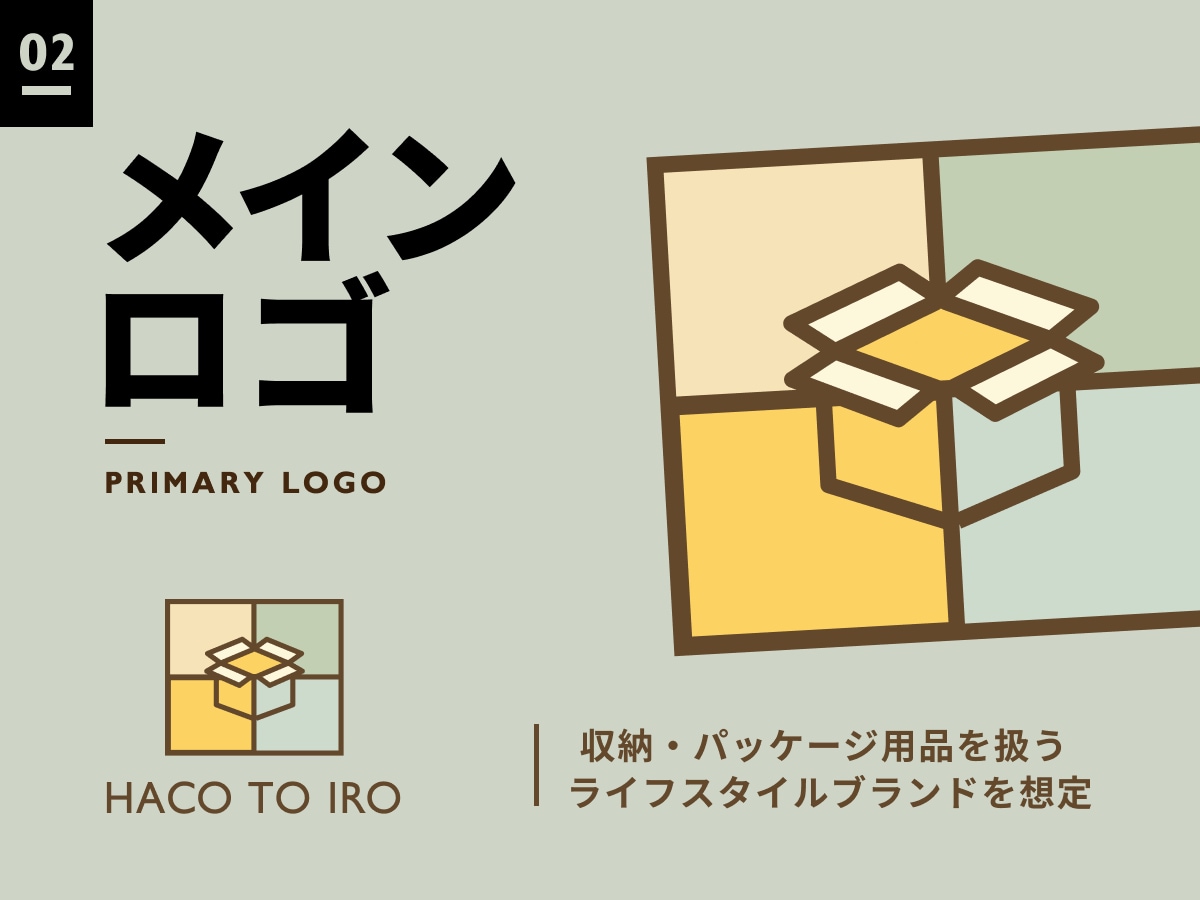 ブランドの想いを形にするロゴをデザインします ロゴとカラーでブランドの土台を整えます イメージ3
