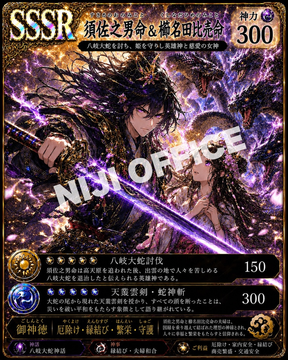 最高SSSR守護神カードをガチャ形式でお届けします 初回SR確定！集めたくなる神様スピリチュアルカードお守り イメージ5