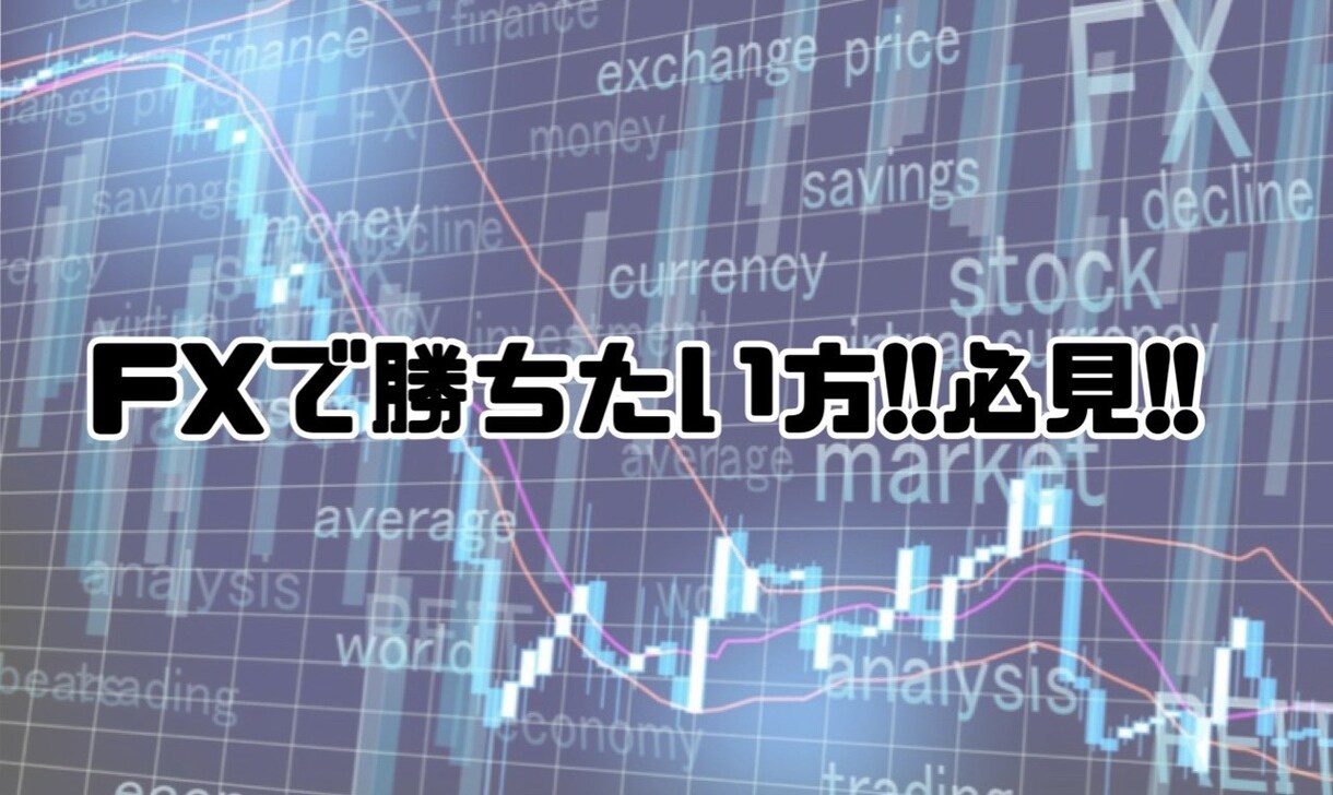 億トレになる為の秘訣を教えます 初心者からベテランの方にも有効的です イメージ2