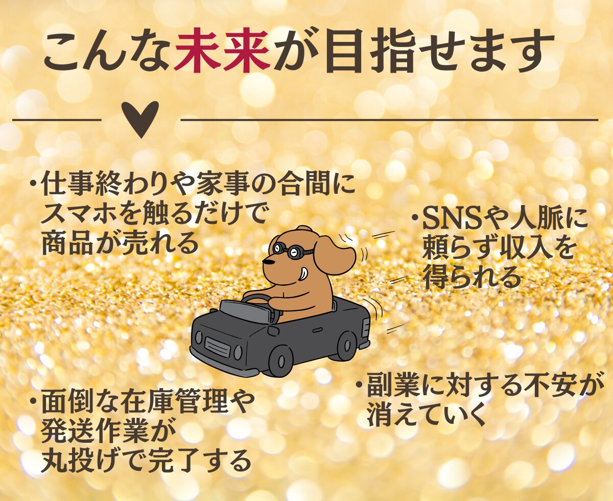 初心者でも始められるアクセサリー販売攻略教えます 初期費用ゼロ・在庫ゼロ・発送ゼロのアクセサリー販売革命 イメージ8