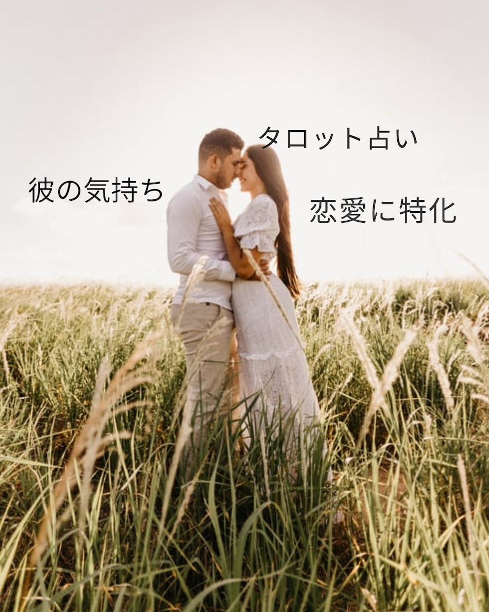 恋愛に特化✴︎霊視とタロットで読み解きます あなたの恋路、カードが導きます✴︎ イメージ1
