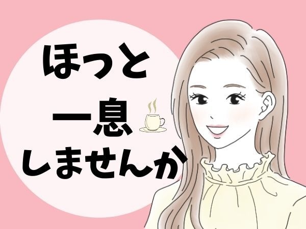 ただ聞いてほしい時に✨心の声ふんわり包みます ちょっとした話し相手がほしい時☘️恋愛,仕事,何でも話して♪ イメージ1