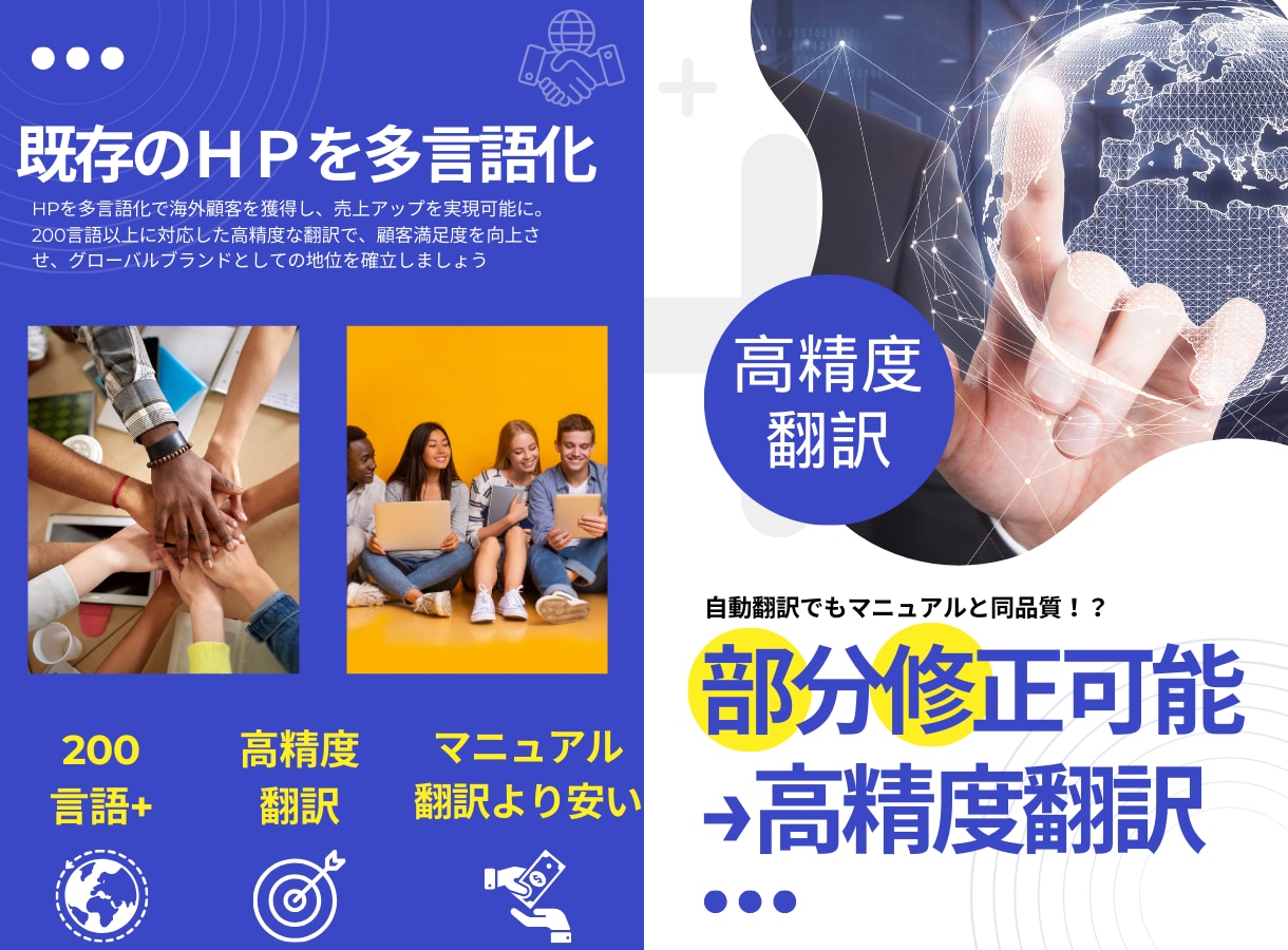 既存のHPに多言語機能追加します 日本語・英語・中国語・韓国語インバウンド対策に効果あり! イメージ2