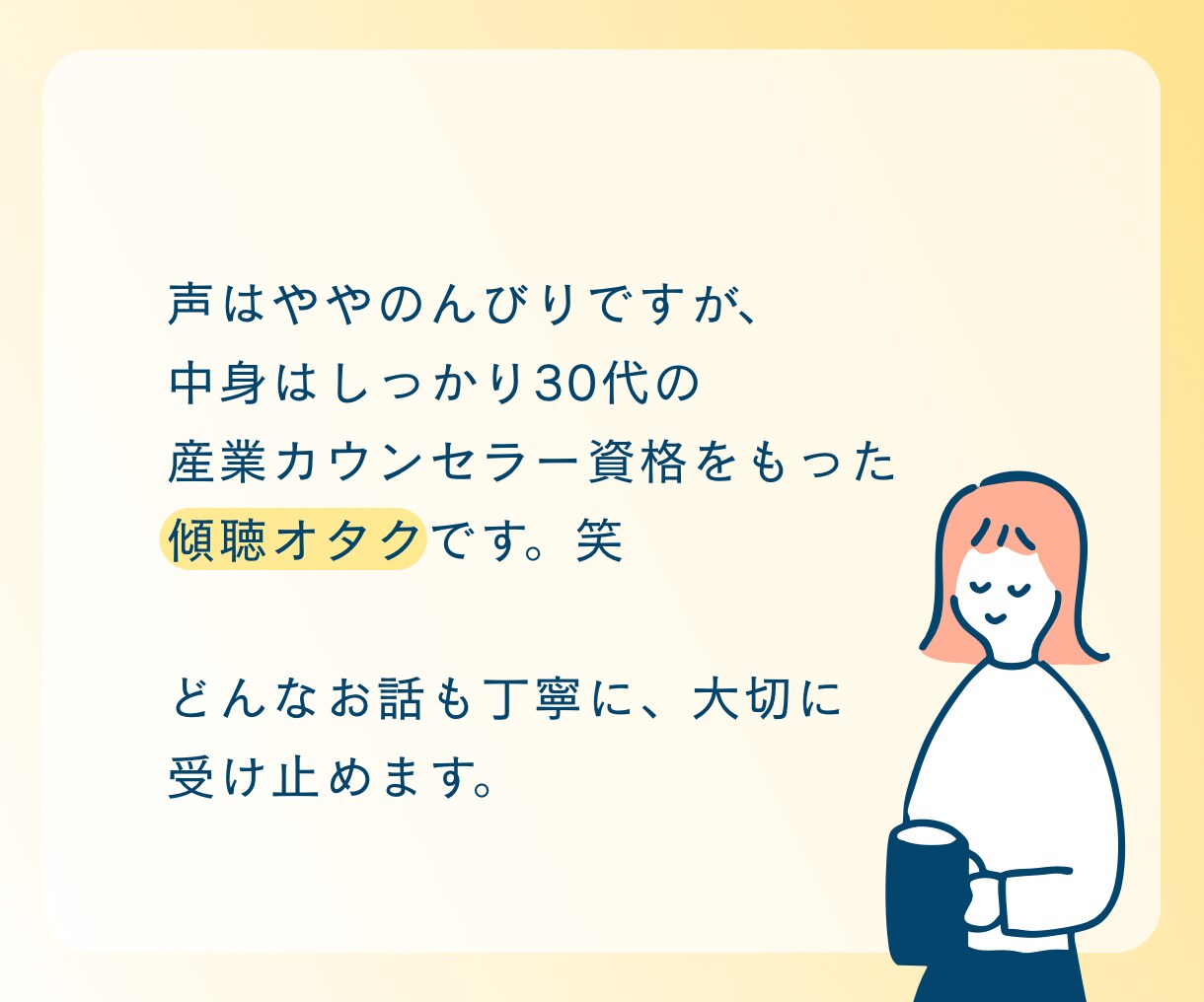 職場・働き方のモヤモヤ｜1分〜否定なしで聴きます 人間関係、愚痴、不満、疲れ。休職・退職・適応障害の経験あり イメージ3