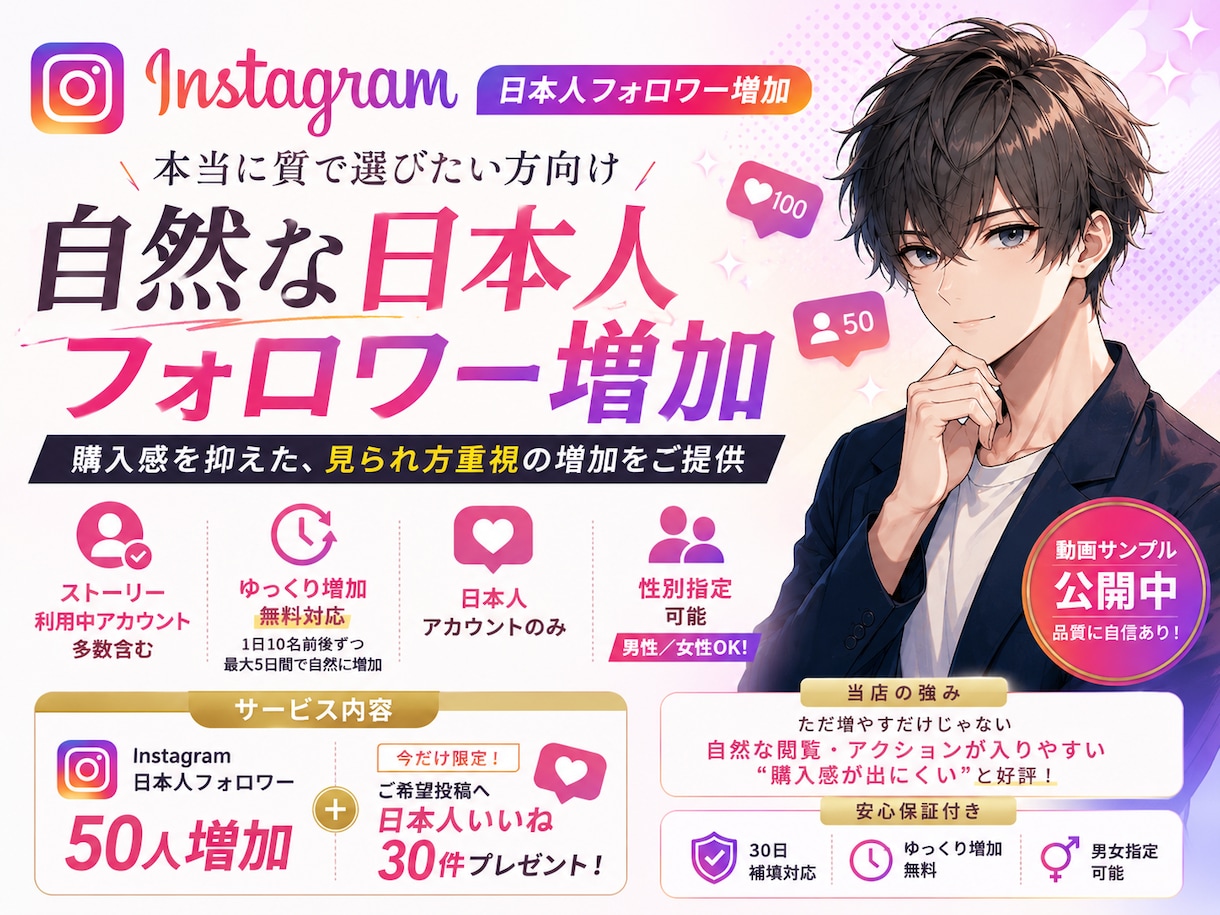 Instagramフォロワーゆっくり自然に増加ます 最高品質日本人！ゆっくり無料！今なら30いいねプレゼント中 イメージ1