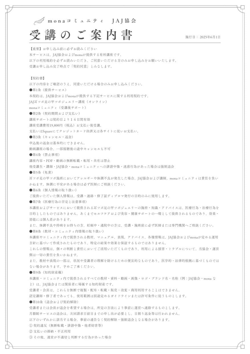 耳つぼ足つぼジュエリー♦︎夏までに取得できます 24時間自由な時間に学べるオンライン講座✨大好評！ イメージ5