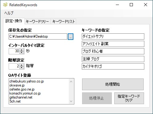 関連キーワード取得ツール販売します 既存キーワードツールでは出てこないお宝ワードがザクザク！ イメージ1