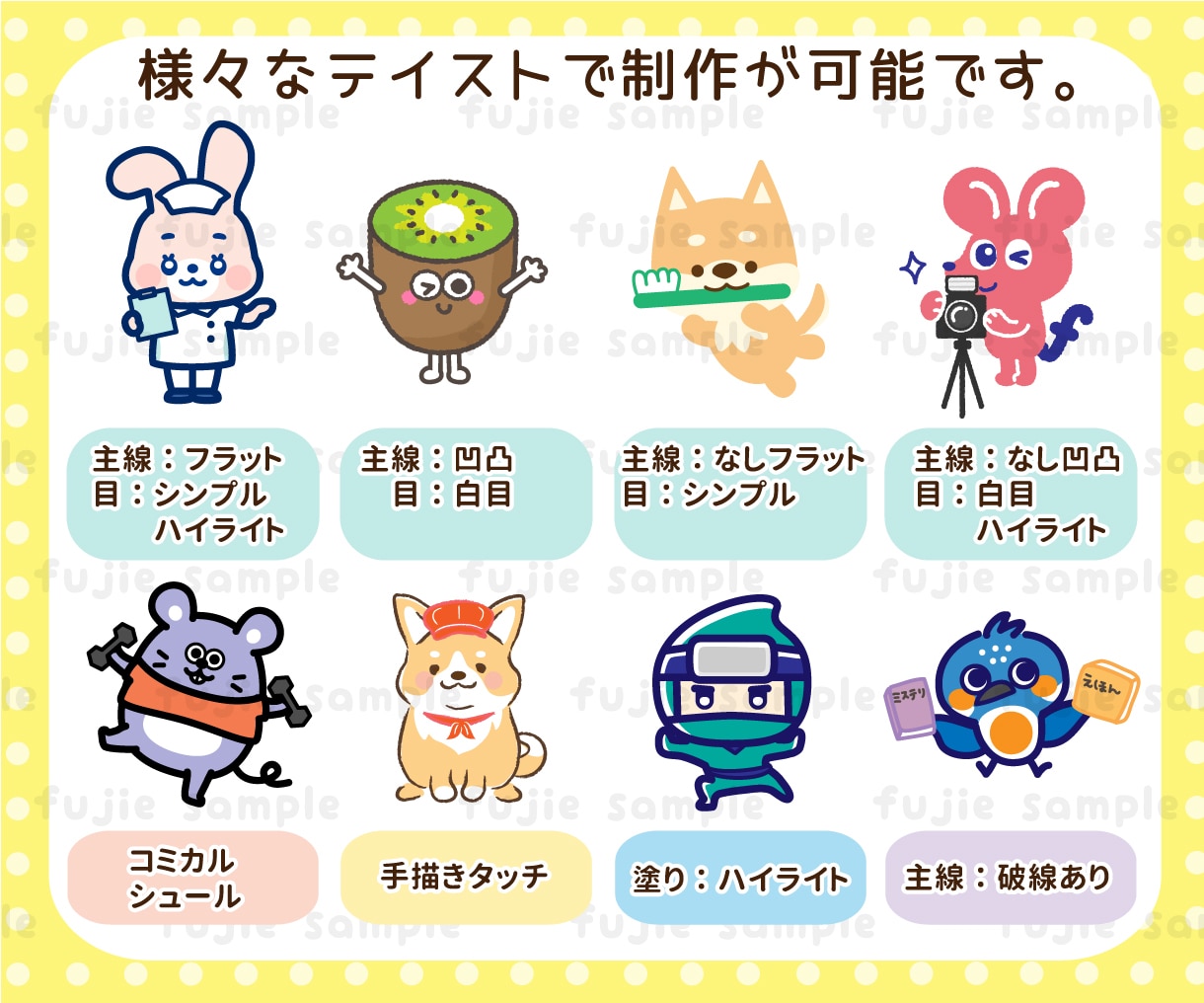商用OK！かわいいマスコット制作します 企業・団体PR、配信などに。愛されるキャラクターを制作 イメージ3