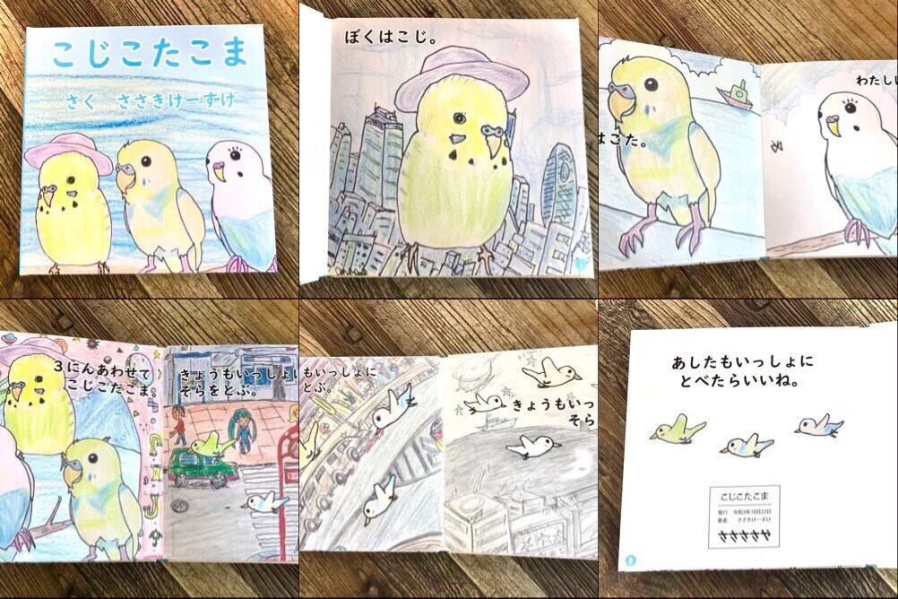あなたのイラストで絵本を作成します あなたのイラストから絵本を作成致します。 イメージ6