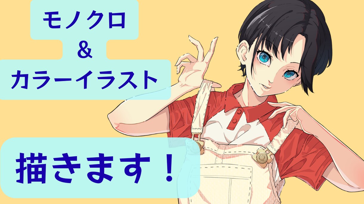 モノクロ＆カラーイラストでなんでも描きます 漫画の様なモノクロイラストやカラーイラスト立ち絵まで描きます イメージ1
