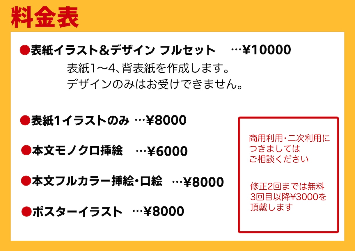 同人誌表紙「イラスト＋デザイン」まとめて制作します BL・GL・NL・TL・一次創作・二次創作、ご要望に応えます イメージ3