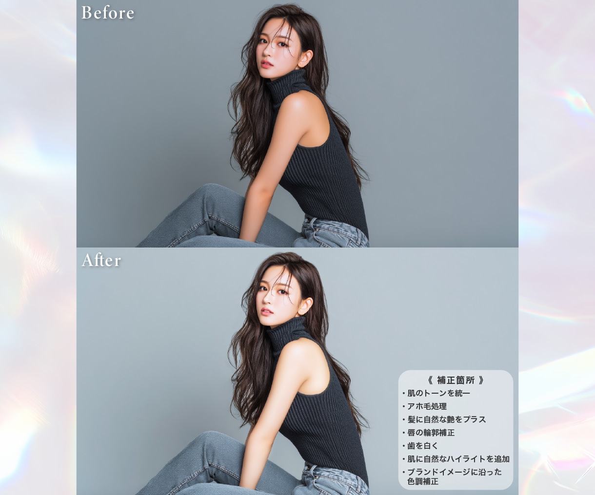 美容クリニック経験者｜人物レタッチ承ります ご希望に合わせてナチュラル〜しっかり補正まで対応 イメージ4