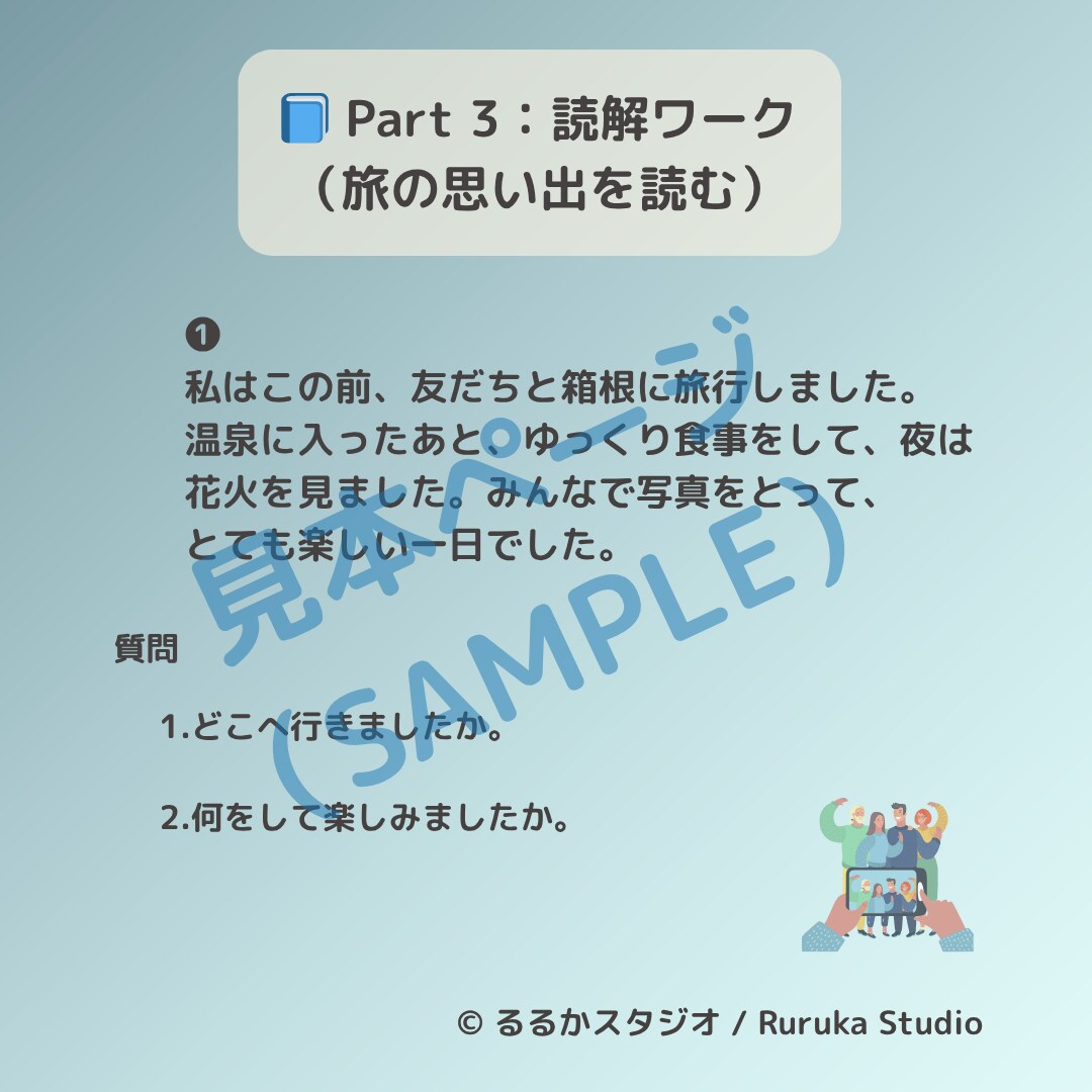 はじめての日本語体験レッスン いたします はじめての方へ。30分で気軽に試せる日本語体験 イメージ4