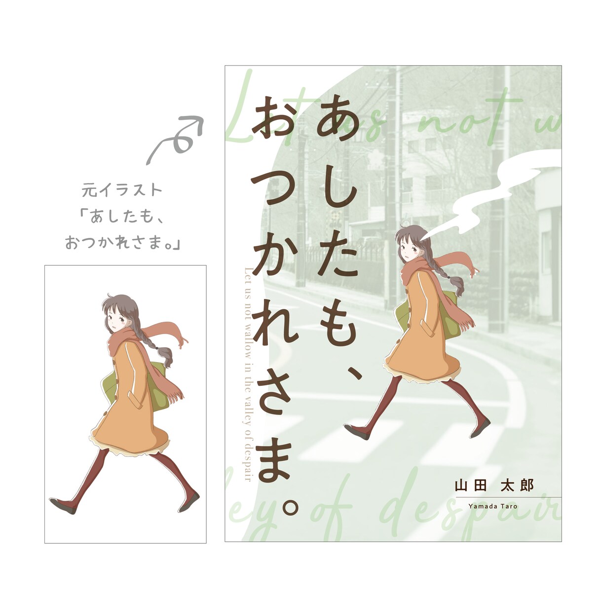 お試し価格で、同人誌の表紙デザイン承ります 同人誌、小説など、作品を魅力的に見せたい方へ イメージ4