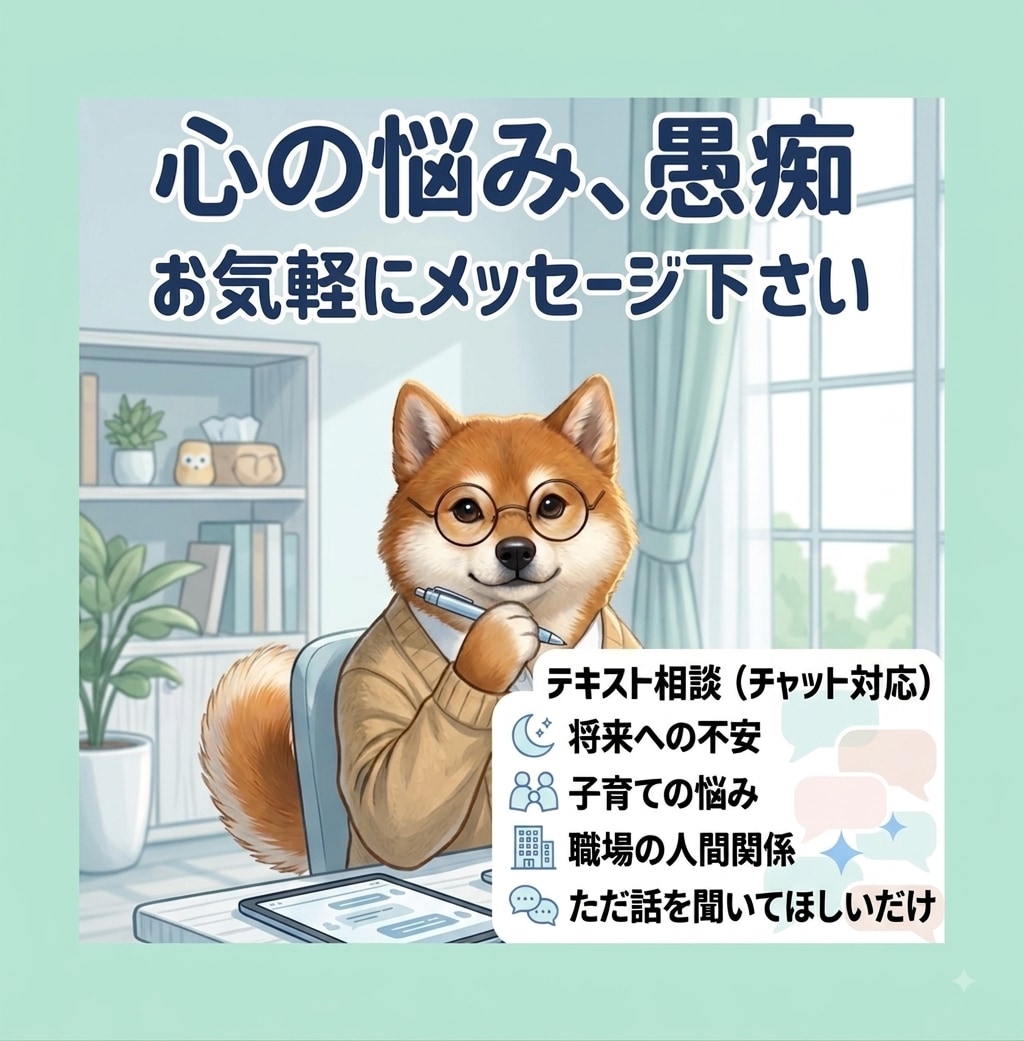 文章でゆっくり、悩みや愚痴を否定せずに聞きます 電話が苦手でも安心！まとまっていない話でも問題ありません イメージ1