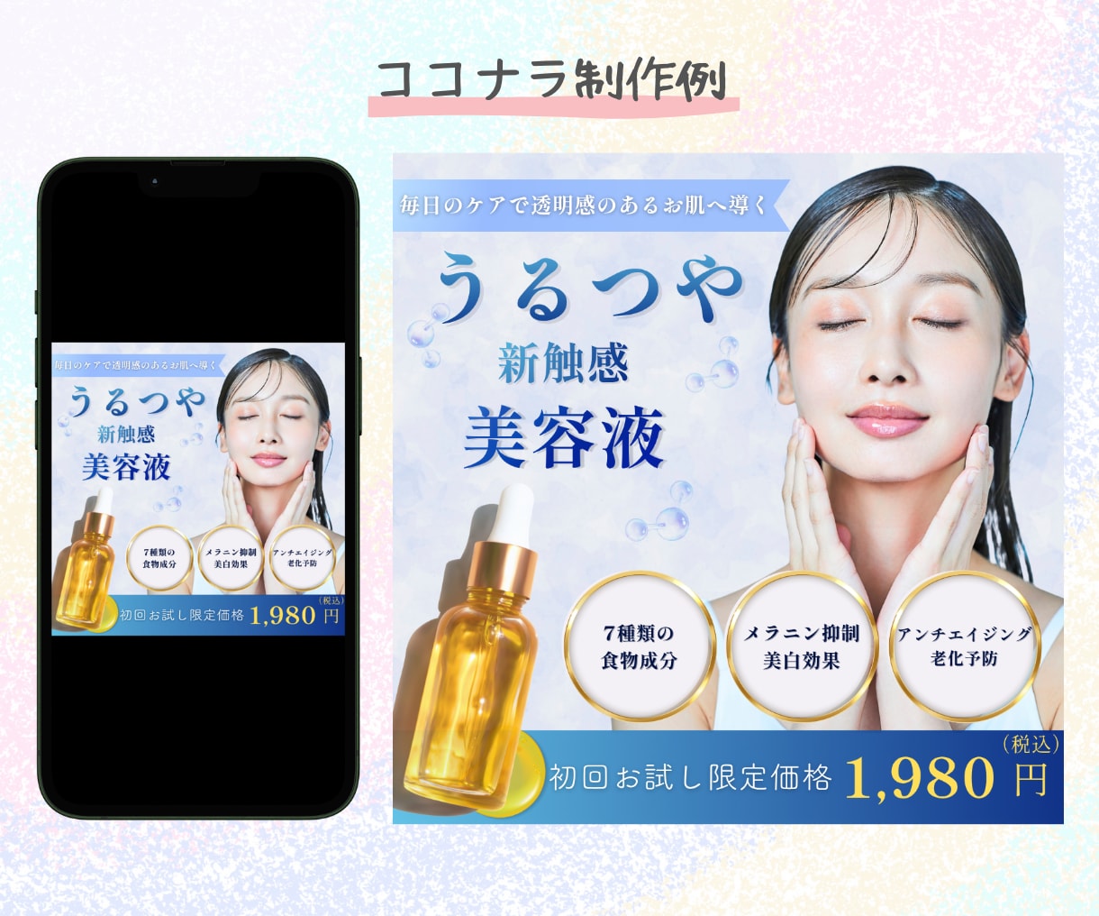 集客・売上げに貢献！バナー・WEB画像を作成します パッと目をひく！女性目線のデザインをお手伝いします イメージ3