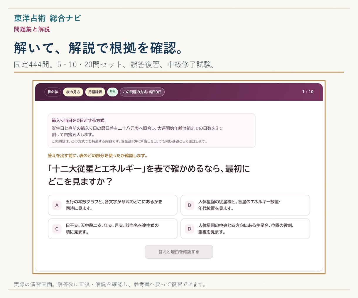 東洋占術を計算し読み方まで学べるツールを提供します 九星気学・算命学・四柱推命を計算から復習まで イメージ7