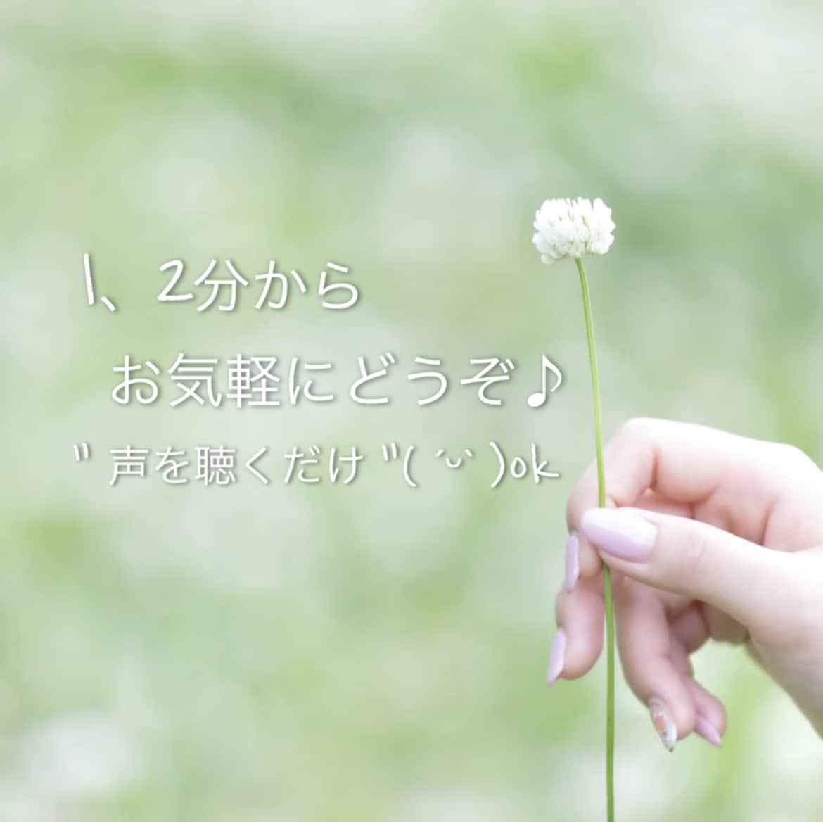 人には言えない(･×･)でも話したい⭐️を聞きます 恥ずかしいけど../◯◯が好き/隠したいけど聞いて/雑談☘️ イメージ4
