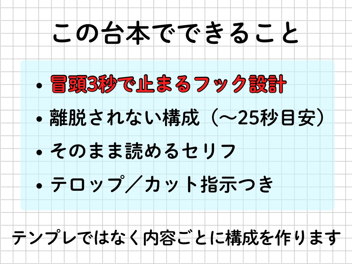 先着5名！離脱させない構成案を作ります 全ジャンル対応！視聴維持率を最大化させるプロの構成案 イメージ2
