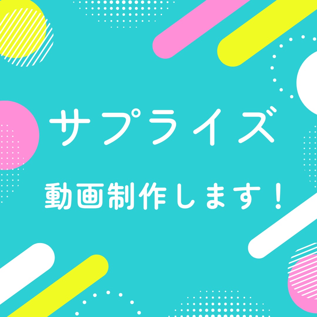 オリジナル動画を制作します 企画から設計する、世界に一つの映像 イメージ4