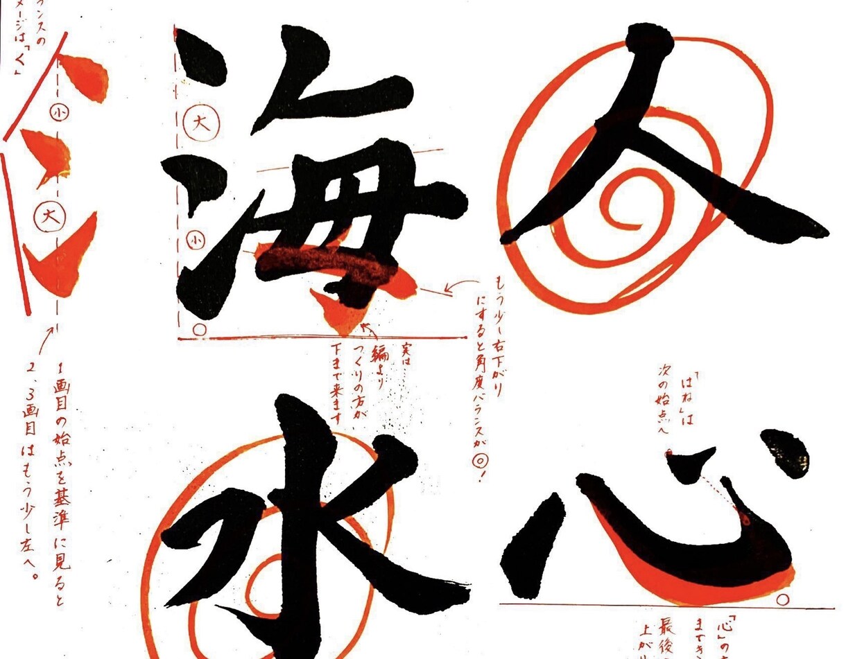 基礎から丁寧に！書道オンラインレッスンいたします 書道歴20年の師範が上達をサポート！ イメージ4