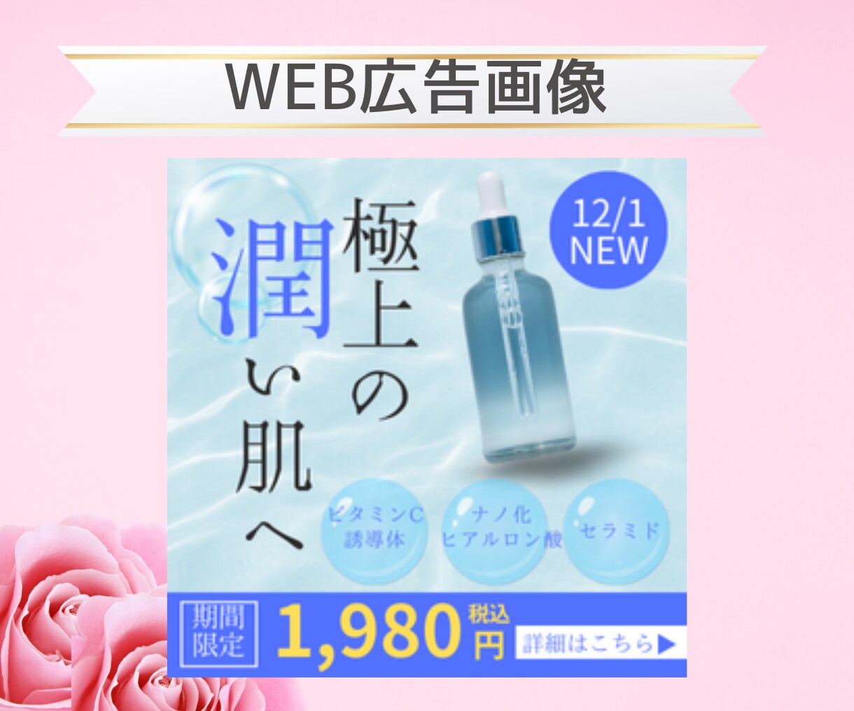 バナー、ヘッダー、WEB画像制作します 魅力的で目を引く！！女性目線のデザイン イメージ7