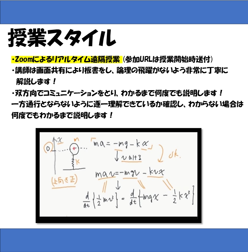 理工系大学の講義を分かりやすく解説します 大学の講義全然わからない、大学の講義の内容を知りたいって方！ イメージ2