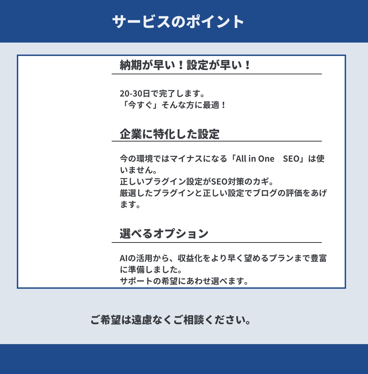 ホームページをWordPressリニューアルします SEO対策し、自分で更新して集客まで目指すホームページに！ イメージ4